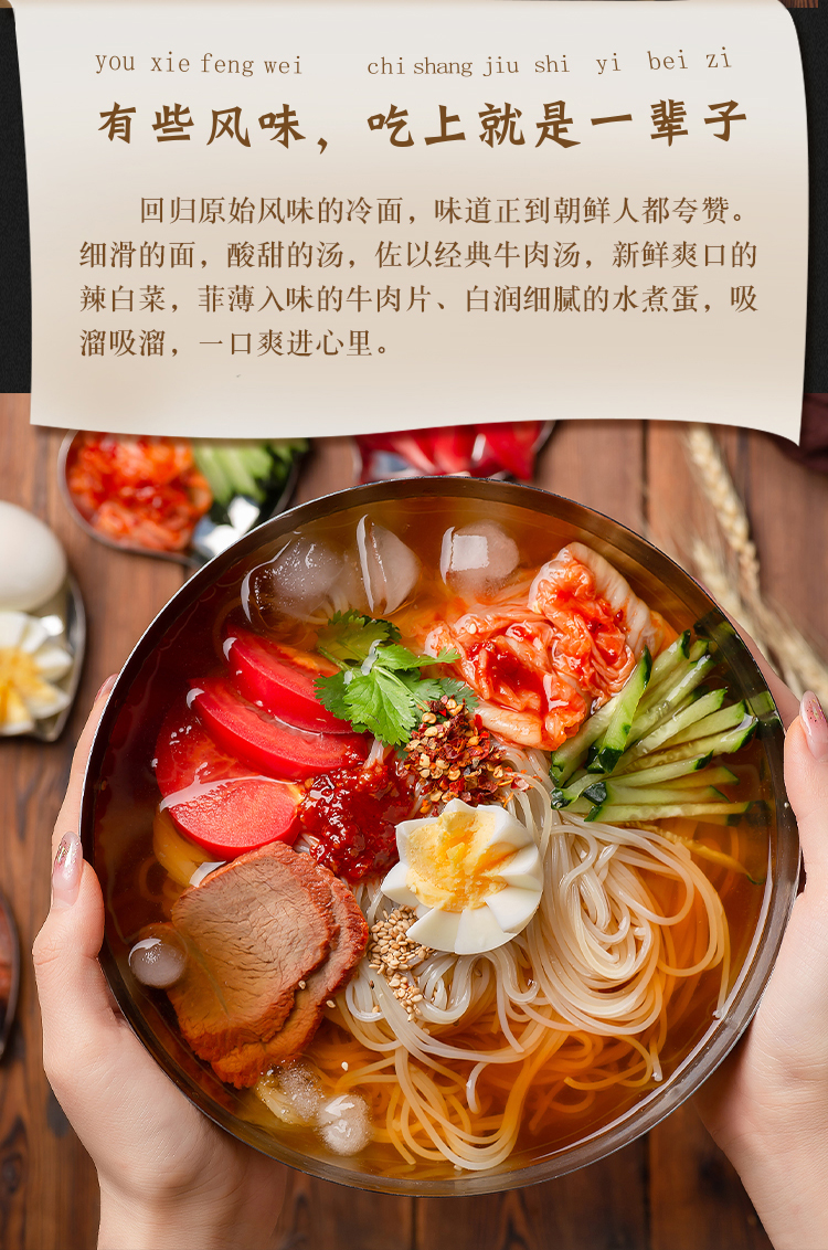 咕咕熊朝鲜冷面x5袋东北大延吉荞麦韩式速食小吃凉面烤冷面朝鲜冷面