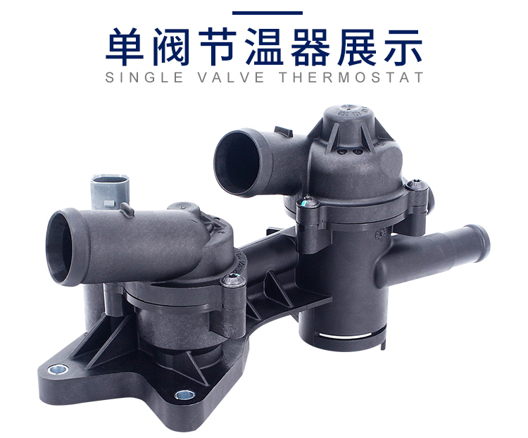 适配新宝来速腾polo朗逸劲情晶锐明锐高尔夫途安节温器恒温器总成原装