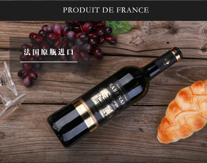 【14度AOP好酒】拉比纳菲法国波尔多原瓶原