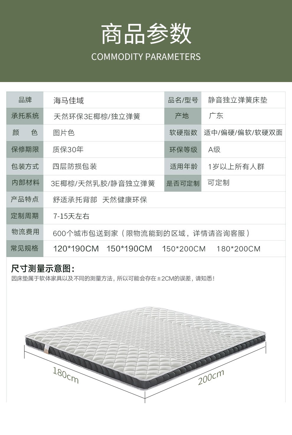 海马床垫15cm厚席梦薄款独立弹簧高箱床垫12公分榻榻米乳胶加椰棕硬垫家用双面床垫12厘米高度 C款12cm舒适款(2CM乳胶+独立弹簧) 1.8米*2.0米