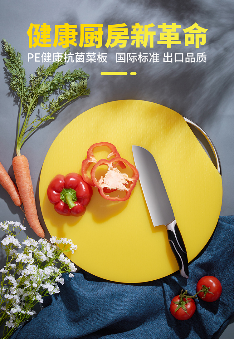 2022新款pe菜板食品级切菜板砧板pe食品级家用厨房圆形案板加厚塑料剁