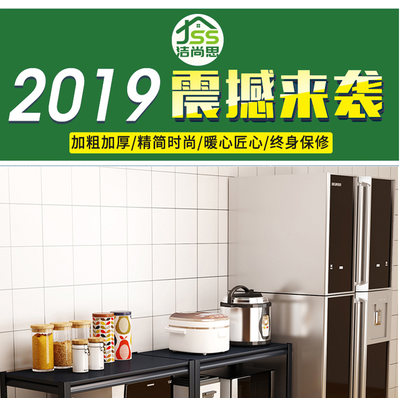 洁尚思 厨房置物架 加厚碳钢烤漆 微波炉烤箱储物家具收纳架置物架 仓库货架 可调层高 支持定制 碳钢加厚  高118CM四层  长90宽40CM