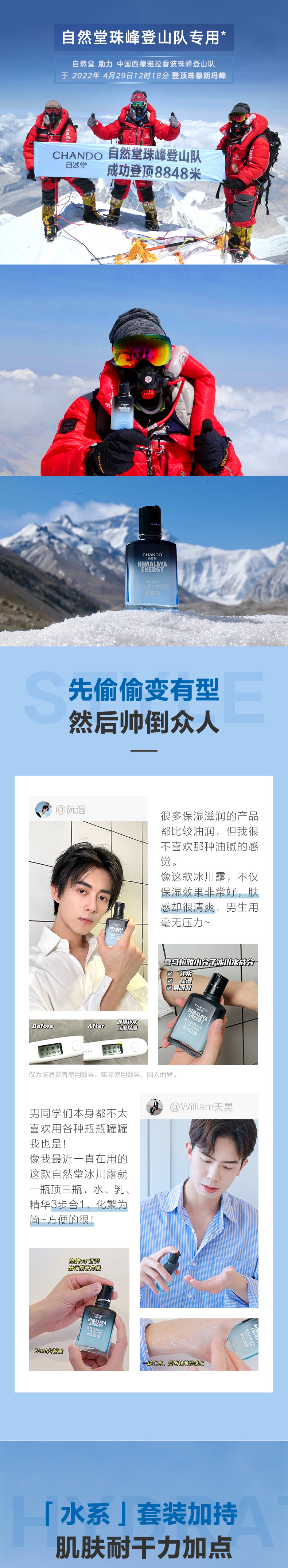 自然堂男士喜马拉雅冰川套装护肤品补水保湿乳液洁面乳脸霜清爽控油 冰川保湿洁面+露