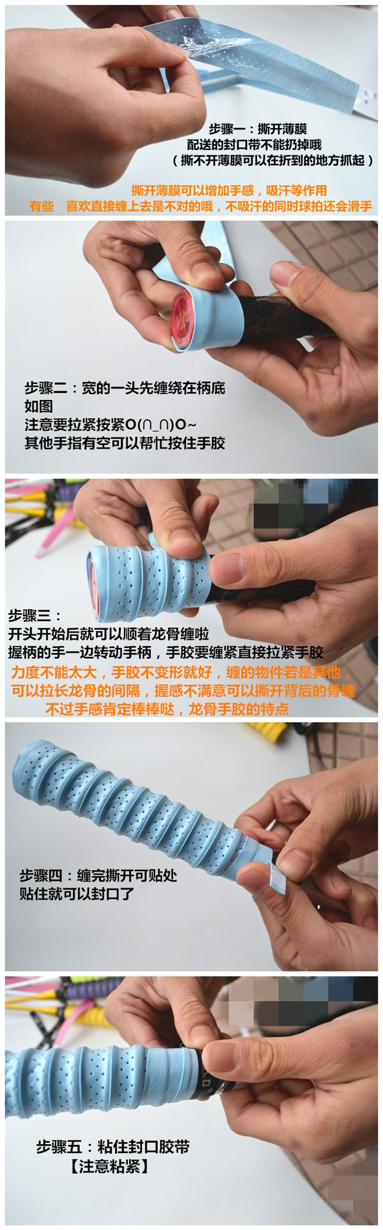羽毛球手胶带龙骨 4条装羽毛球拍龙骨手胶网球弹弓粘性吸汗带防滑鱼竿