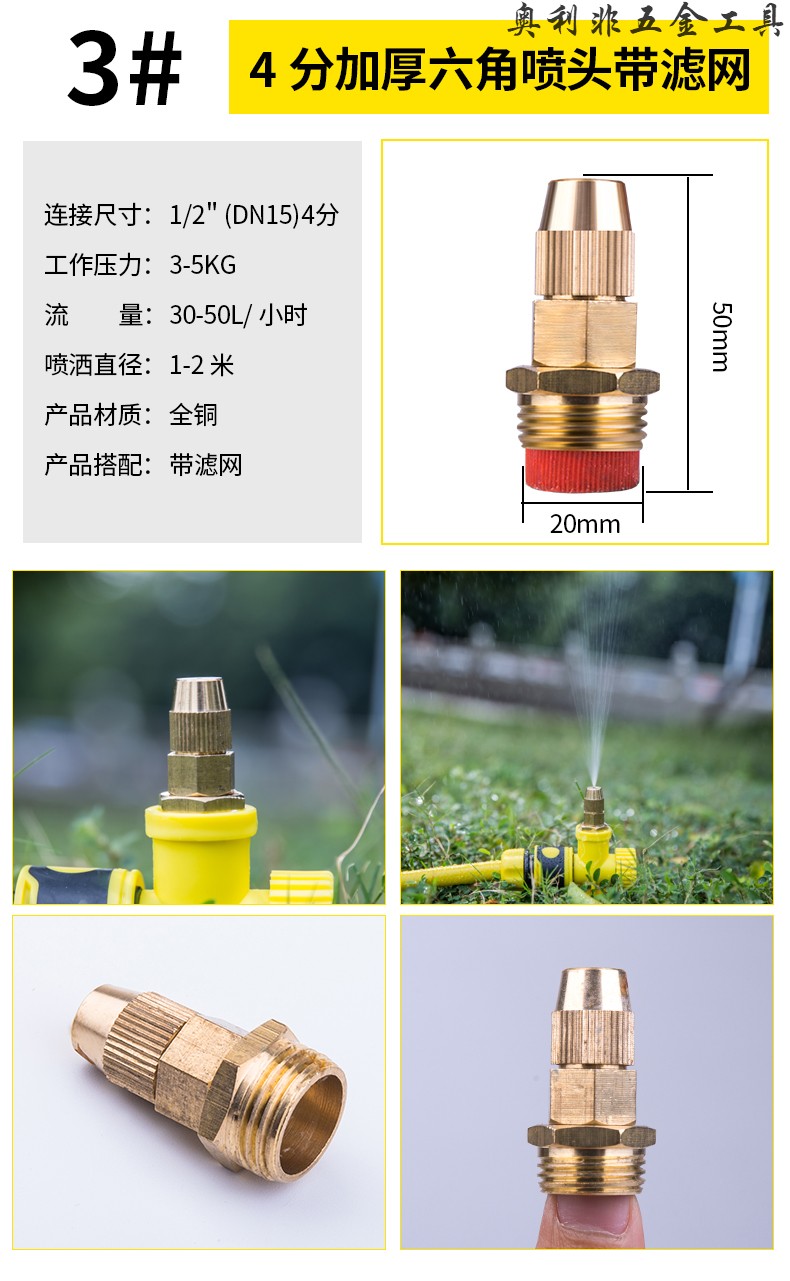 厂房工地除尘雾化喷头养殖场降温雾状铜喷雾器喷嘴细雾防尘喷淋头 4分