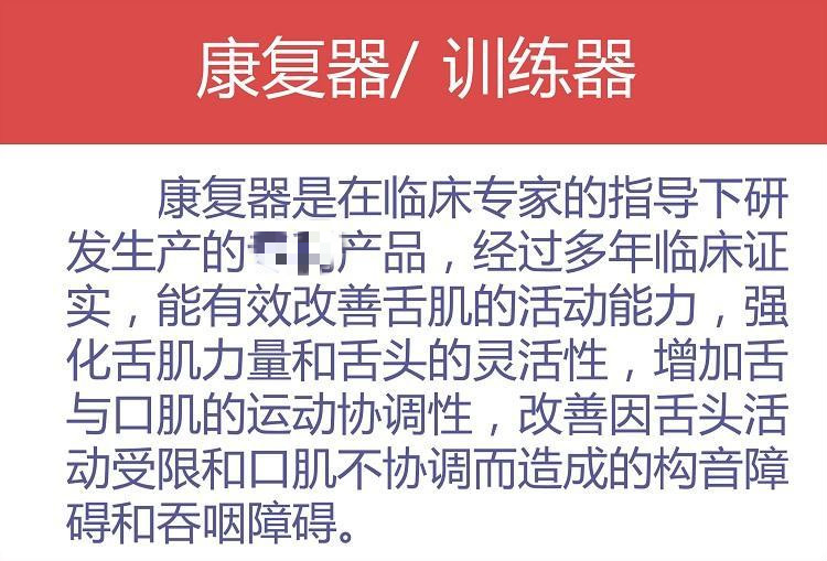 拉舌器吸舌器气脉冲训练吞咽口肌训练拔舌工具电动按摩牙刷康复拉舌