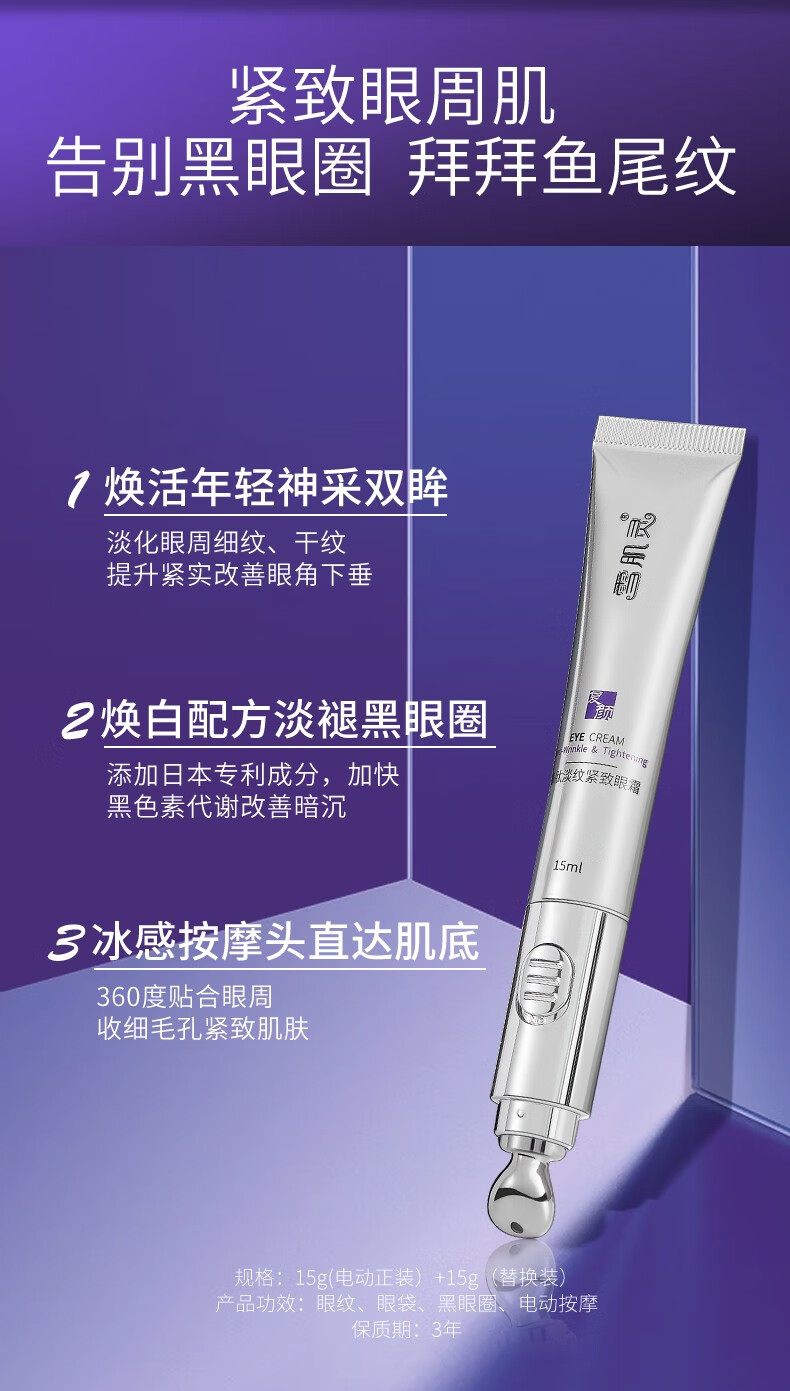 雪肌灵眼霜女淡化细纹提拉紧致黑眼圈眼袋保湿护肤品套装男女士生日礼物 眼霜套装【1按摩头+替换装】
