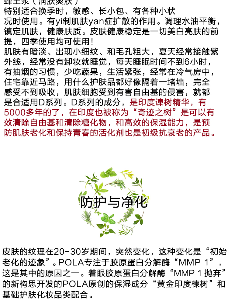 速发日本pola宝丽d系列净肤乳液抗老保湿敏感60ml 改善痘痘毛孔 图片价格品牌报价 京东