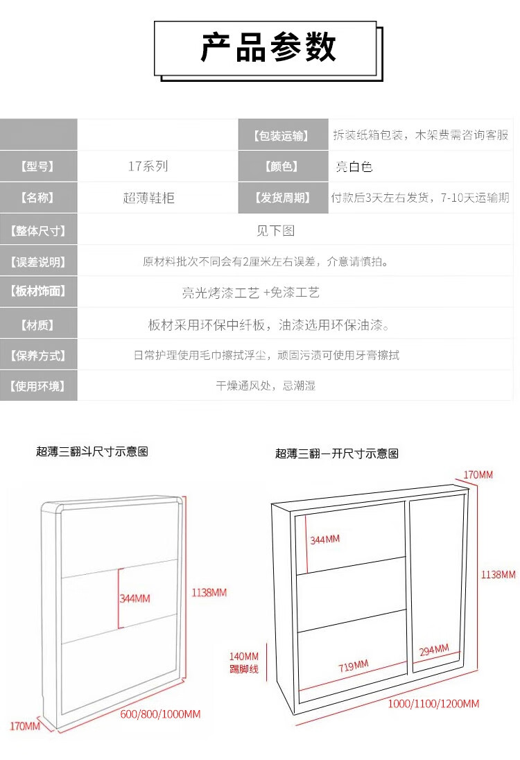 鞋柜超薄15cm17cm实木 翻斗翻斗柜烤漆门口省空间经济