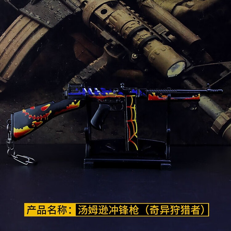 周边玩具奇异者汤姆逊冲锋枪小号汤姆逊奇异者175c送展示架两件减4元