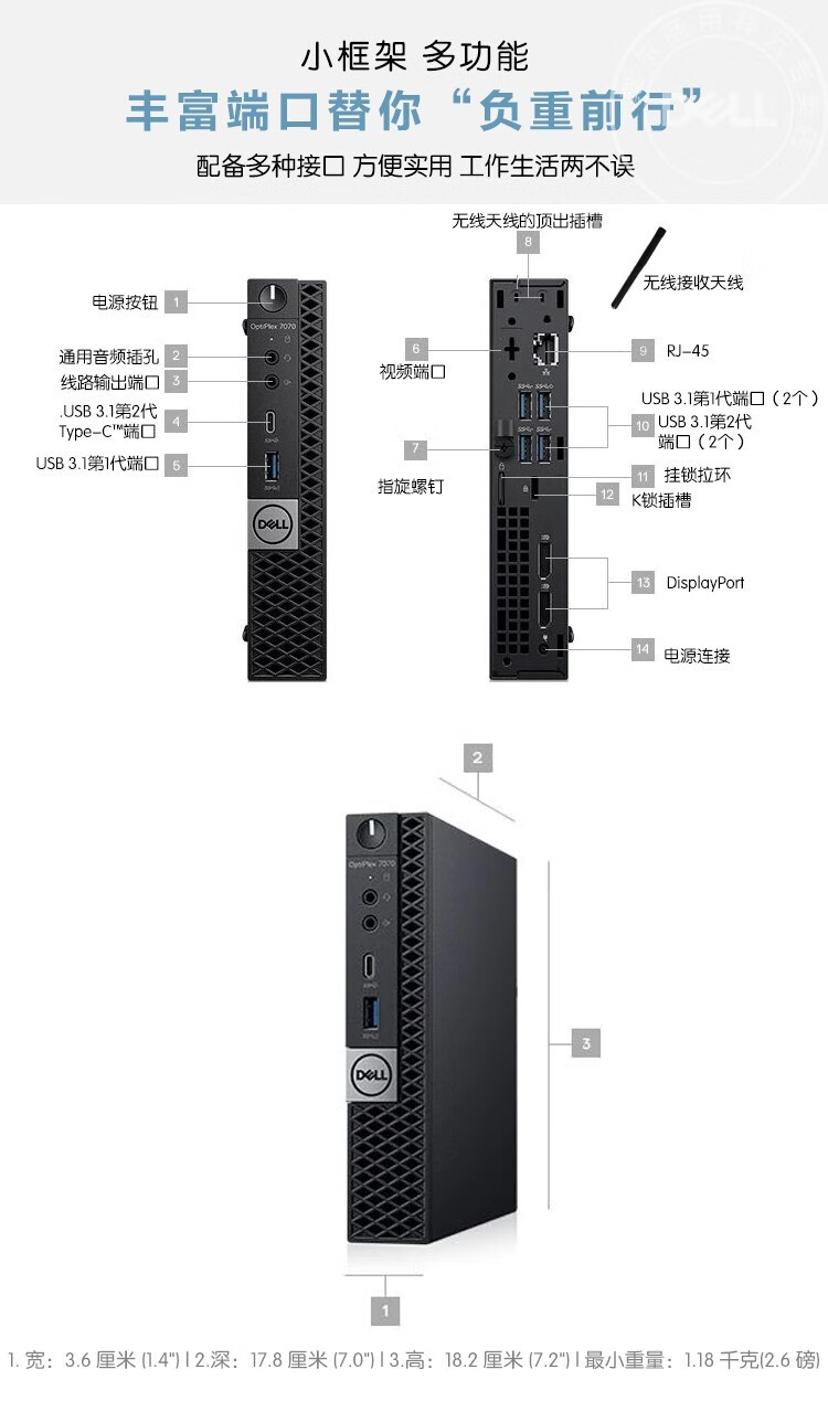 戴尔(dell)optiplex 7070mff微型迷你商用主机箱 商用