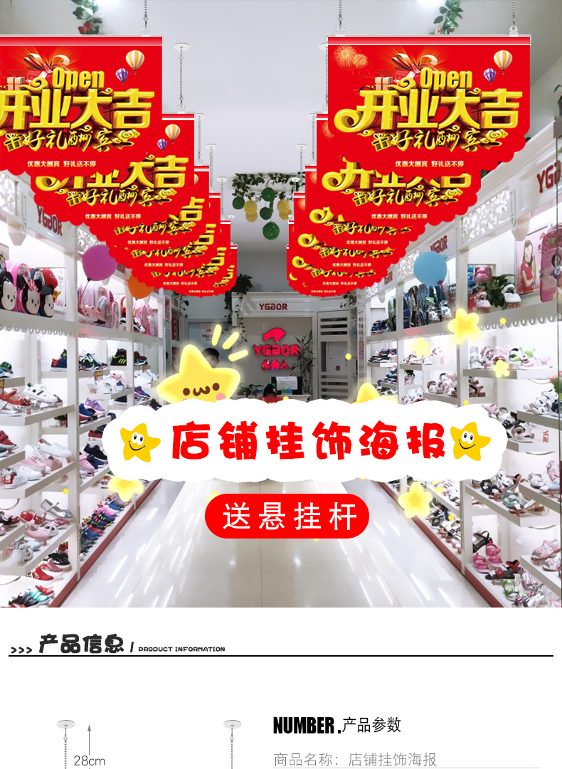 开业大吉超市店铺活动布置超市门店挂旗大海报吊旗开业大吉店庆装饰品