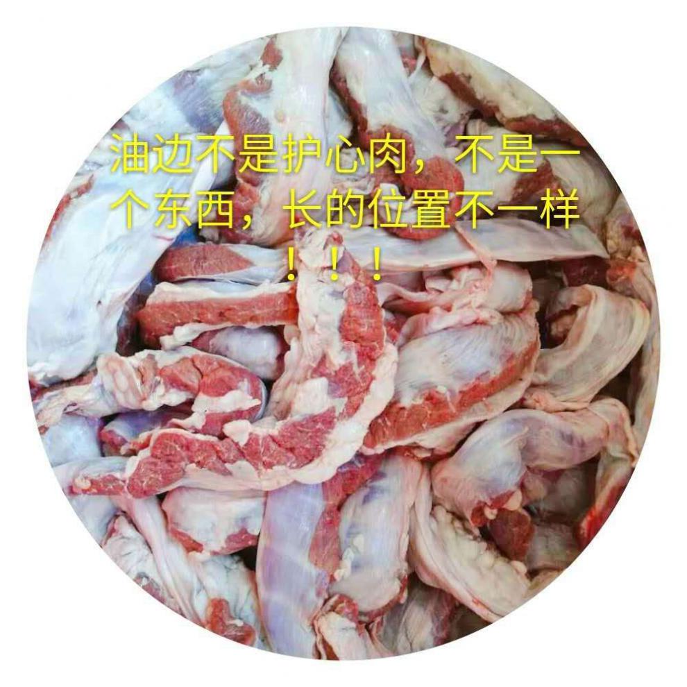 新鲜猪护心肉冷冻 猪护心肉大油边烧烤肉食材 猪排骨边肉