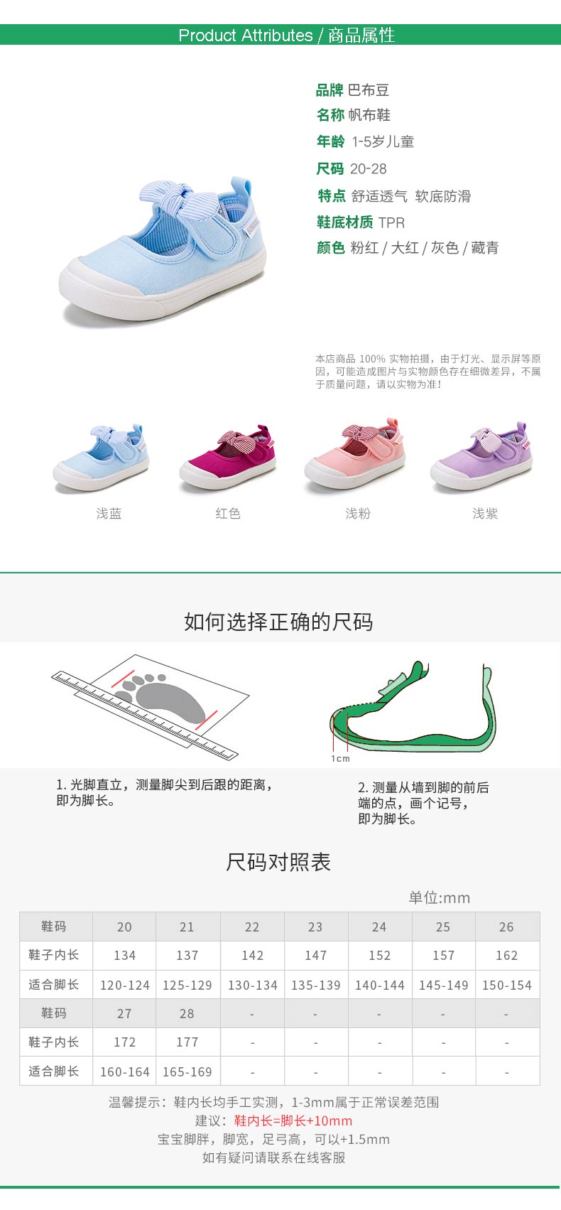 巴布豆童鞋儿童帆布鞋春季新款女童透气防滑公主鞋宝宝布鞋休闲鞋 浅