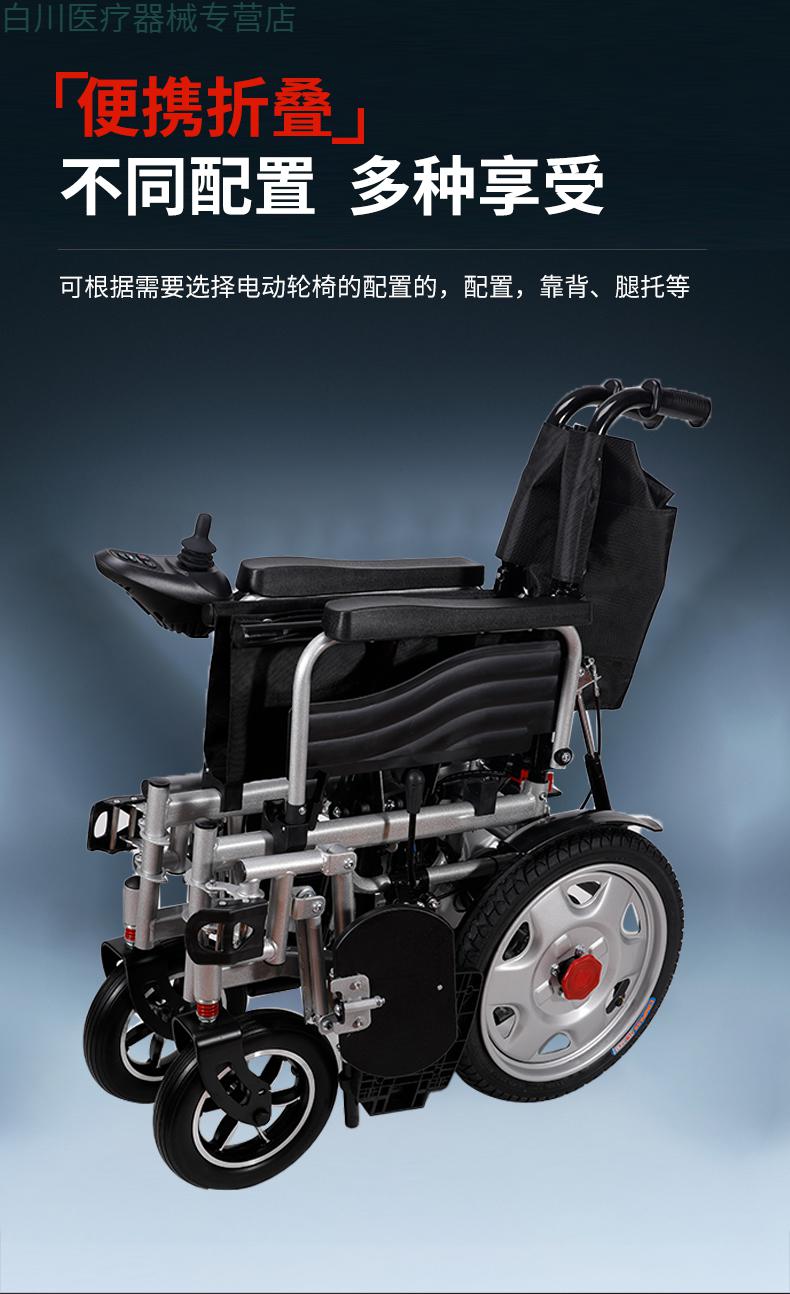 迈德康电动轮椅轻便折叠老人老年残疾智能自动手推轮椅四轮代步车低