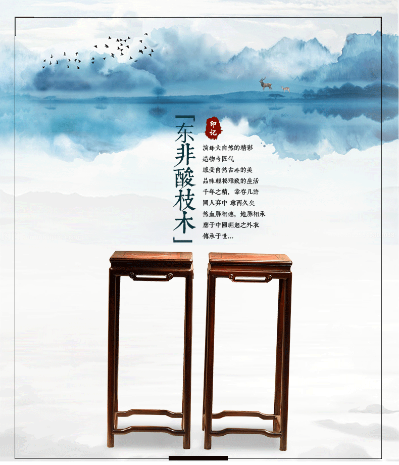 品木客 非国标红木东非酸枝（学名：古夷苏木）木花架盆景架客厅中式古典家具花几中式实木底座 新中式 0.78米高花架一对