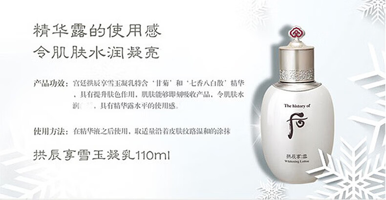 后（The history of whoo） 韩国进口后套装水妍套盒拱辰享天气丹 后水研水乳6件新款-清爽补水保湿