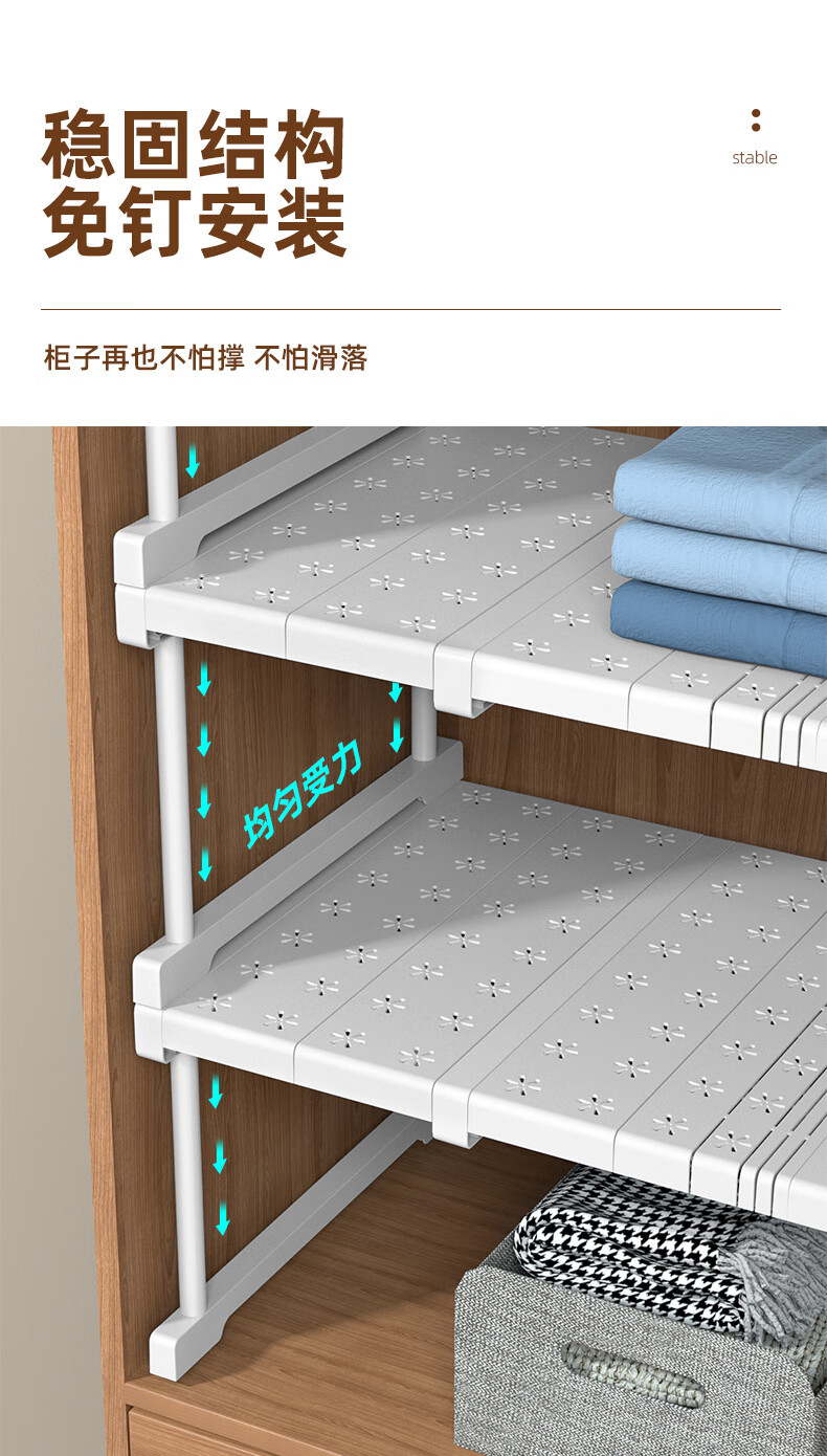 8，衣櫃分層隔板可伸縮櫃子隔層置物架櫥櫃下水槽分層整理架收納 伸縮全覆蓋長27-38寬24高22cm