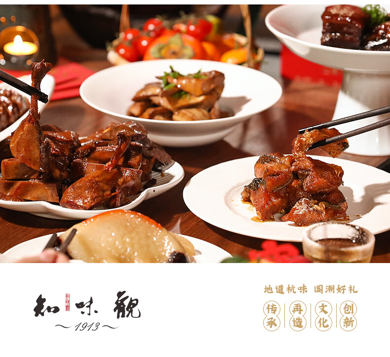 知味观虎年瑞兽特产年货礼盒年夜饭半成品菜过年春节礼品