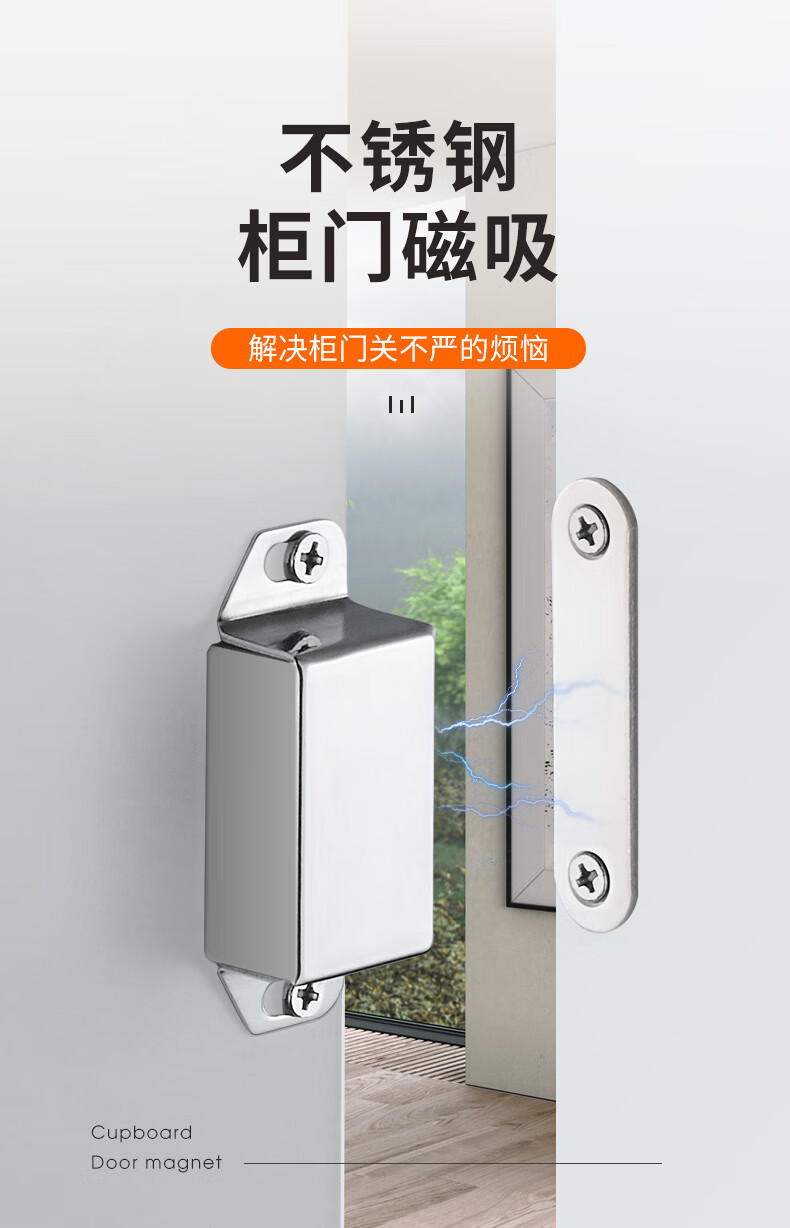 卡贝柜门磁吸衣柜门吸强力碰珠卡扣不锈钢磁吸移门柜门碰门吸强磁 超薄免打孔柜吸