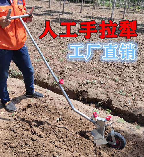 手拉犁手扶犁单人犁地开沟犁起垄器小型耕地机农用人工松土机手拉犁