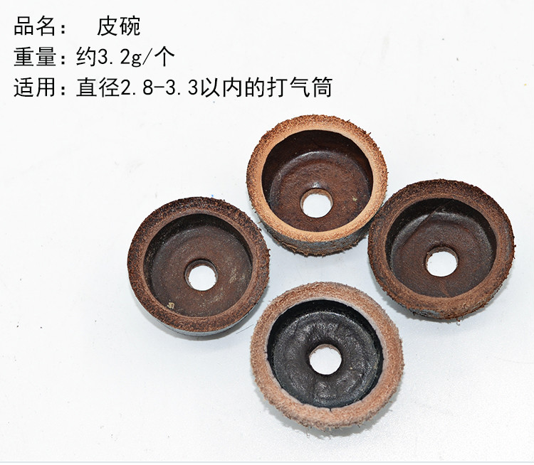 打气筒皮碗 皮碗打气筒配件 耐磨耐高压 活塞密封牛筋