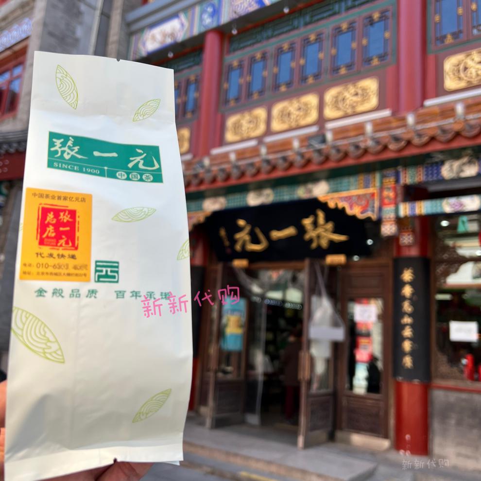 新新代购张一元茶庄大栅栏总店2022年明前头茬绿茶峨眉毛峰明前绿茶