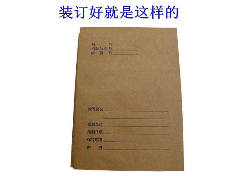 a3a4牛皮纸封面封皮卷宗连体装订卷皮科技封面50张档案封面50张