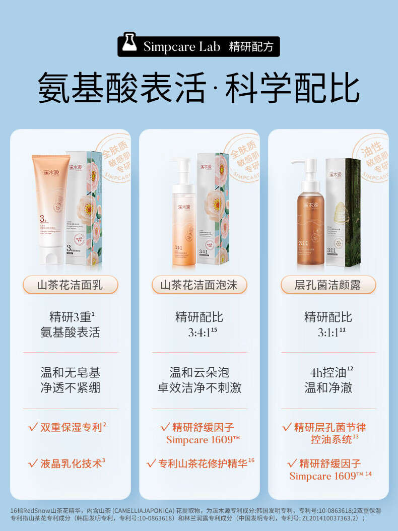 溪木源山茶花舒缓洁面乳敏感肌温和深层清洁洗面奶男女不假滑不紧绷 80gx2支