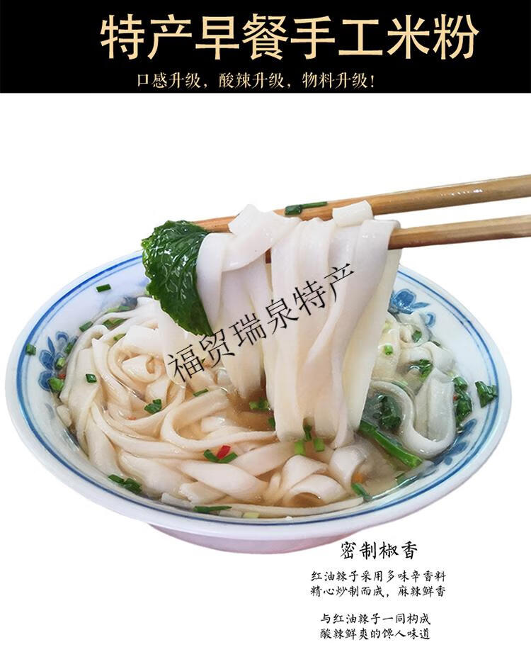 老汤湖南岳阳米粉宽粉新鲜湿扁粉常德手工切粉米面汤粉炒200g牛肉味