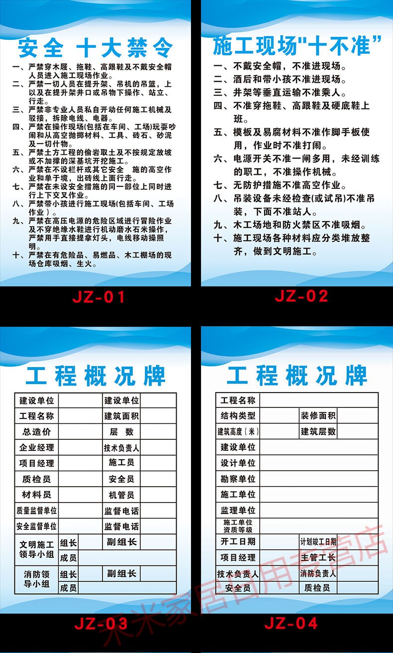 五牌一图安全生产标语警告标志 企业管理公司岗位职责标识牌 施工检查