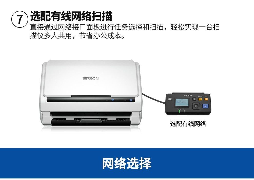 爱普生 epsonds-530 a4馈纸式高速彩色文档扫描仪 ds-570ii升级款