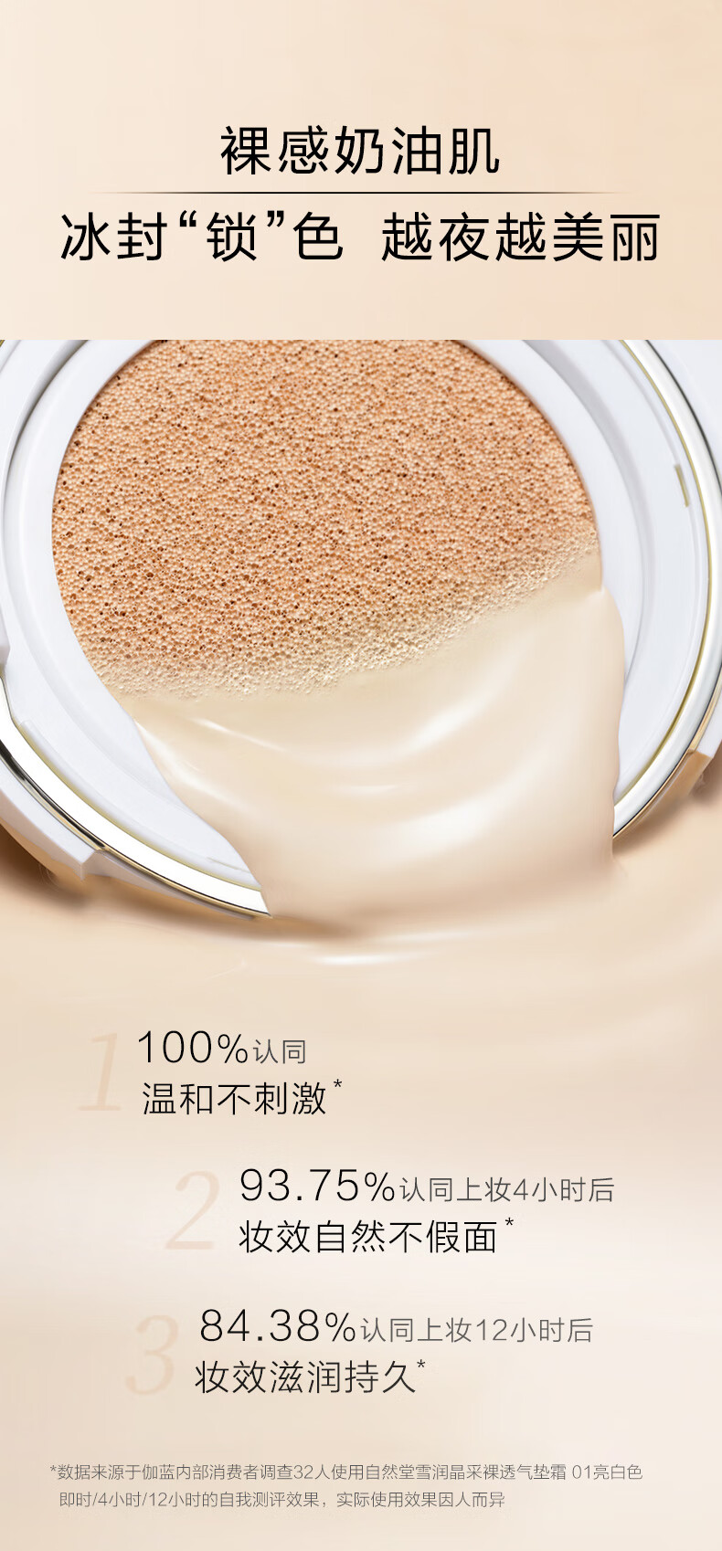 自然堂（CHANDO）遮瑕气垫bb粉底液雪润晶采裸提亮肤色保湿保湿持久不易脱妆护肤品 1#亮肤色+替换装