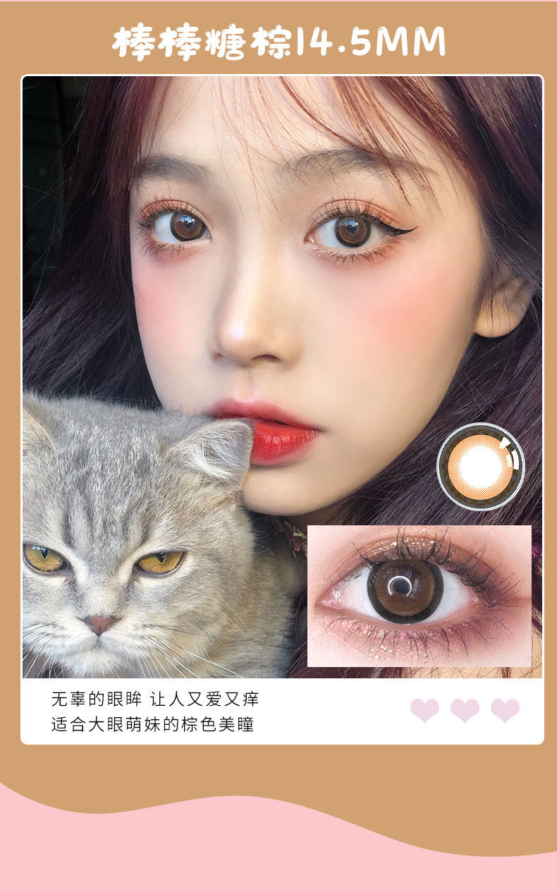 棒棒糖棕maxlook美瞳日常大直径145mm年抛抖音网红同款隐形眼镜蝴蝶结