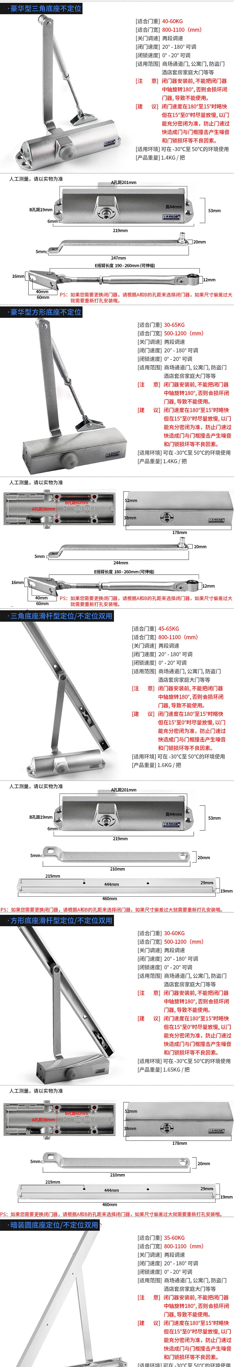 kob液压缓冲防火门闭门器自动关门器家用定位暗装大号