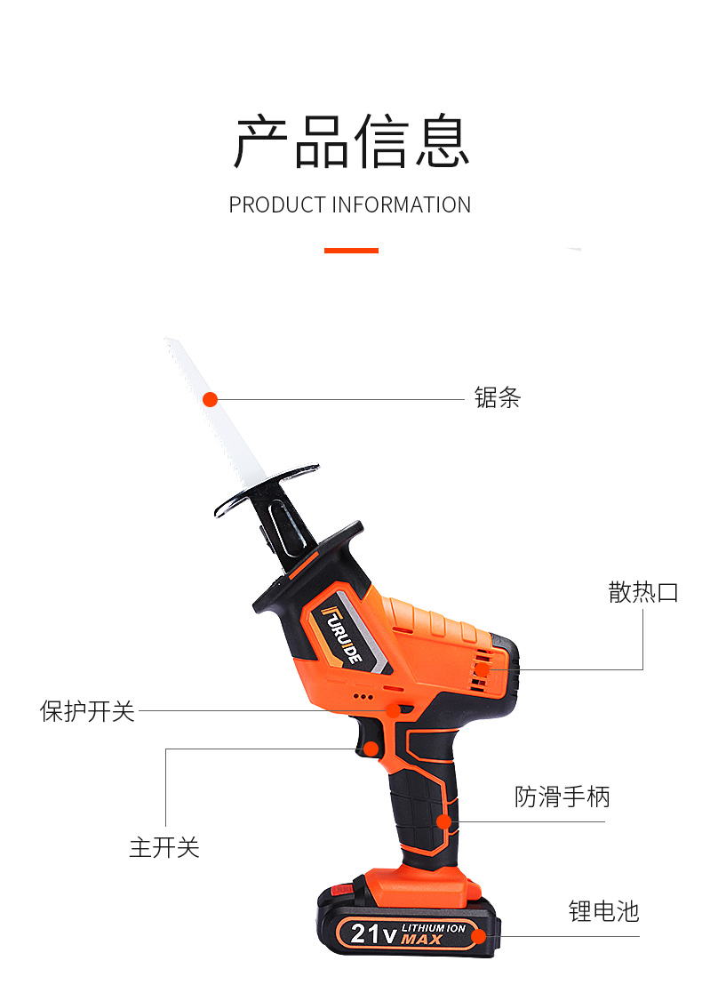 电锯家用锂电充电式往复锯马刀锯曲线锯家用多功能木工电锯手提锯金属