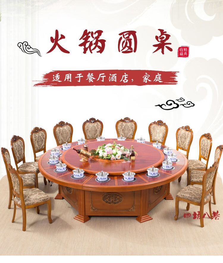 火锅桌餐桌带电磁炉酒店自动转盘商用家用旋转实木无烟大圆桌椅组合手动1.8米（含10个电磁炉10锅 手动1.6米(含8个电磁炉8锅) 转盘(玻璃/木质