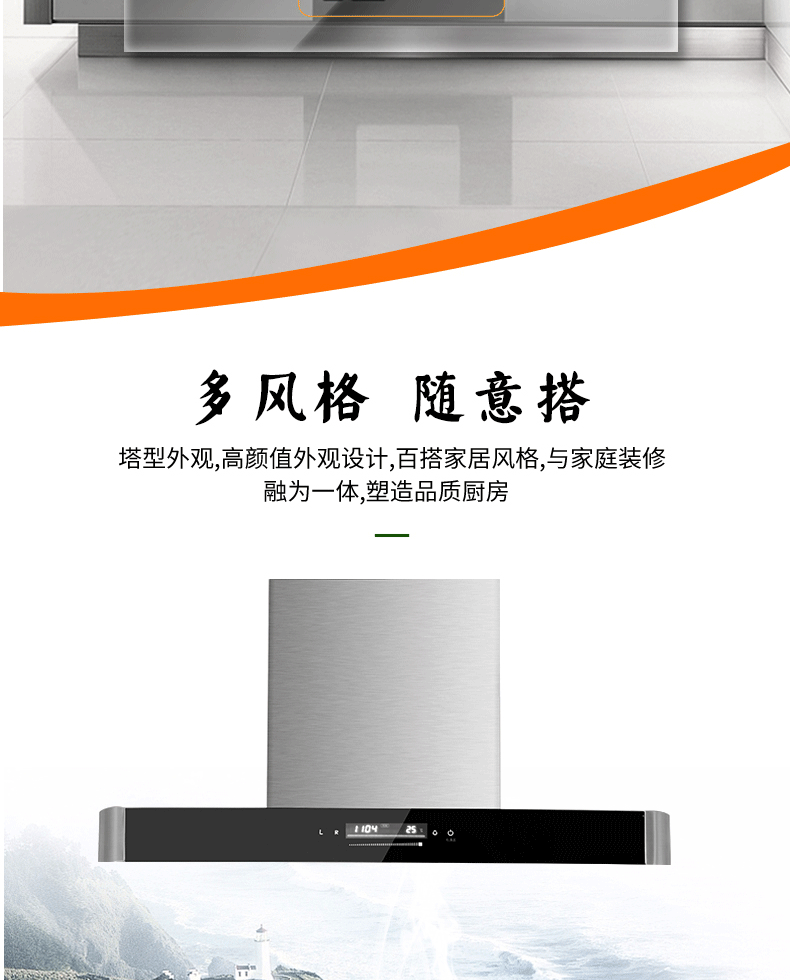厨王好太太抽油烟机家用厨房t型自动清洗油姻机顶吸式