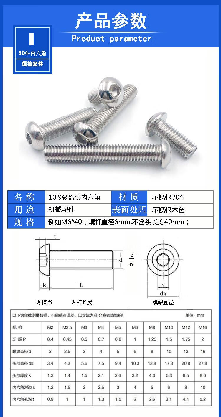 定制m4m5m6m8 304不锈钢圆头盘头内六角螺丝半圆杯螺钉伞头蘑菇头螺栓