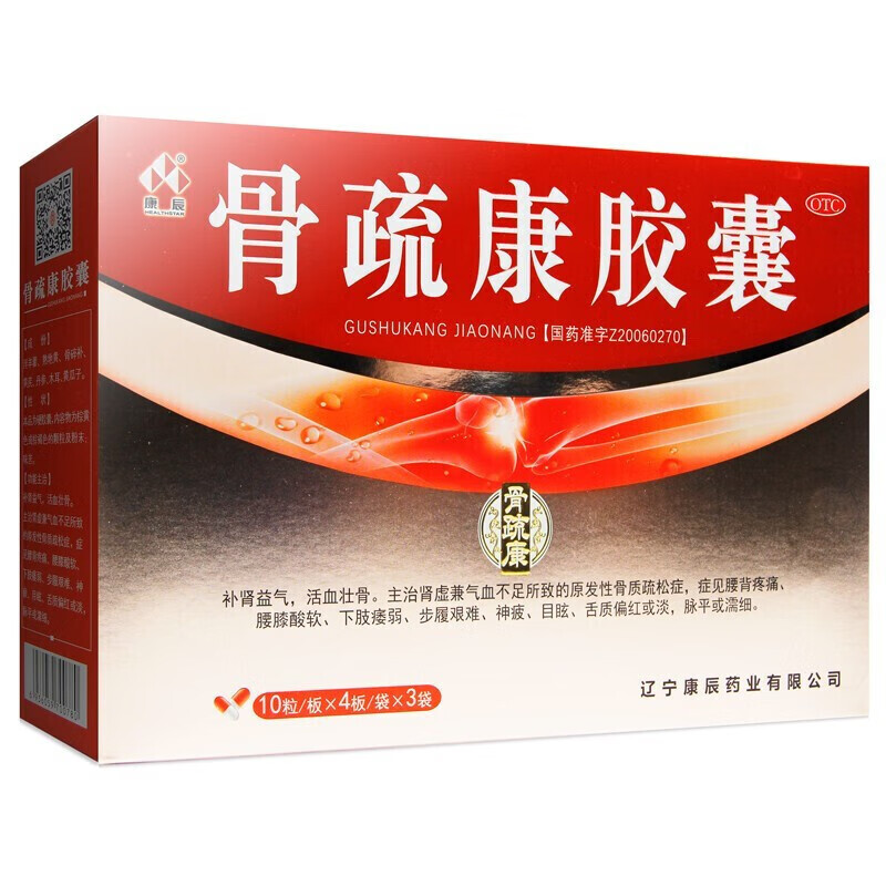 康辰 骨疏康胶囊 120粒 骨质疏松骨舒康腰膝活血补非颗粒肾