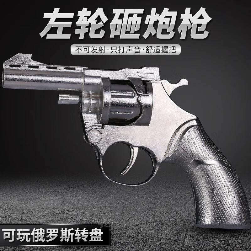 左轮砸子炮80后怀旧玩具枪杂炮抢模型玩具枪1205不可发射定制黑色