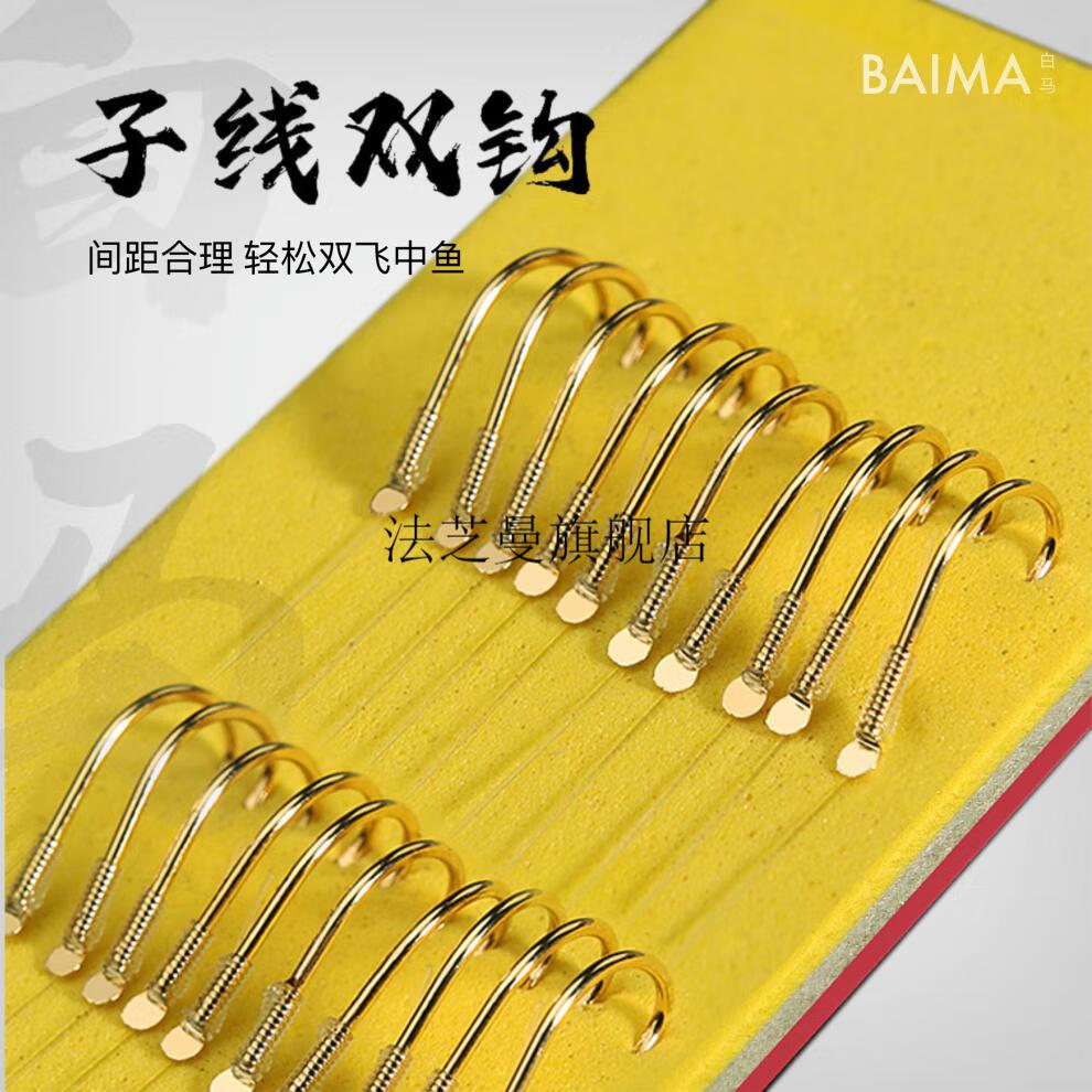 鳑鲏钩金袖鱼钩01成品子线双钩绑好有刺无刺袖钩溪流钓小白条鲫鱼鳑鲏