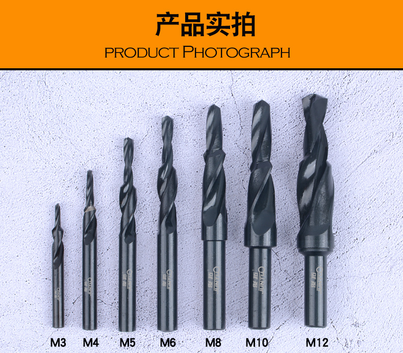 阶梯钻头 m35含钴不锈钢沉头螺丝钻头麻花钻沉孔钻台阶倒角钻 h