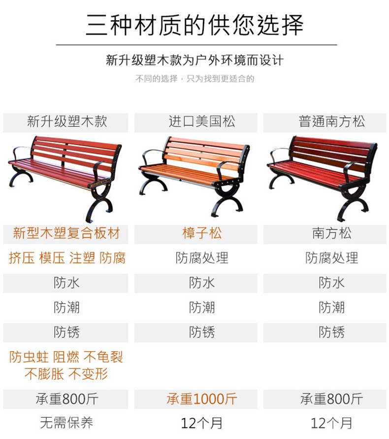 公园椅公园椅户外长椅公园椅子公园椅户外长椅子长凳庭院园林椅凳长条排椅座椅防腐实木铁艺铸铝 定制尺寸 拍下不发