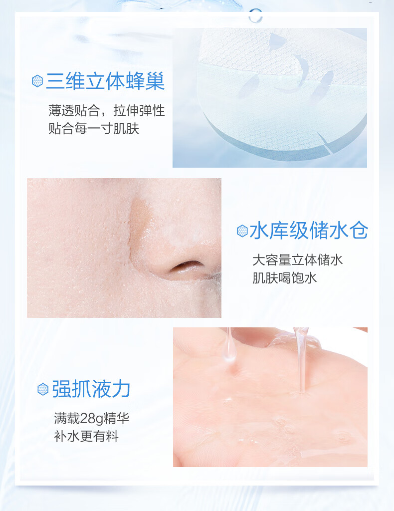 高姿面膜蜂巢水库补水面膜保湿清洁睡眠面膜清洁控油收缩毛孔提亮肤色贴面免洗面膜修护熬夜肌肤 【到手40片】水光保湿组(30)片