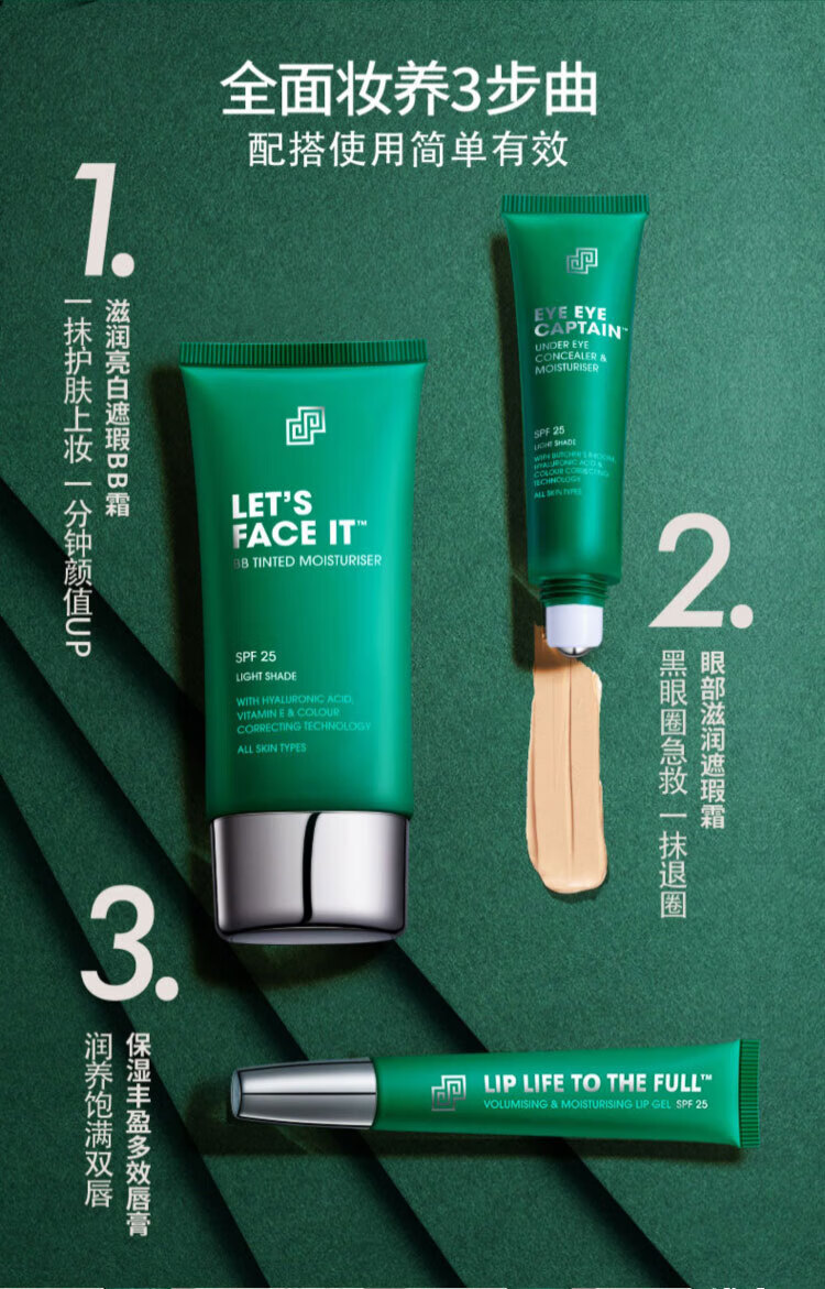SHAKEUP COSMETICS男士素颜BB霜眼部提亮遮瑕膏痘印痘坑男生懒人粉底液化妆品 【自然色】男士素颜BB霜50ml