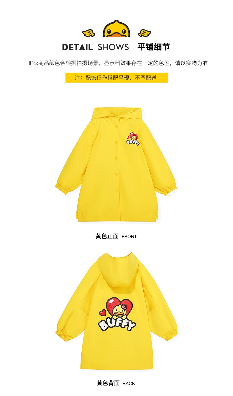 duck小黄鸭童装女童风衣中长款2020春秋新款洋气中大童连帽外套 黄色