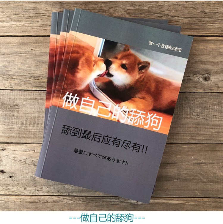 如何套取富婆欢心记事本如何让富婆爱上你笔记本书全国富婆通讯录