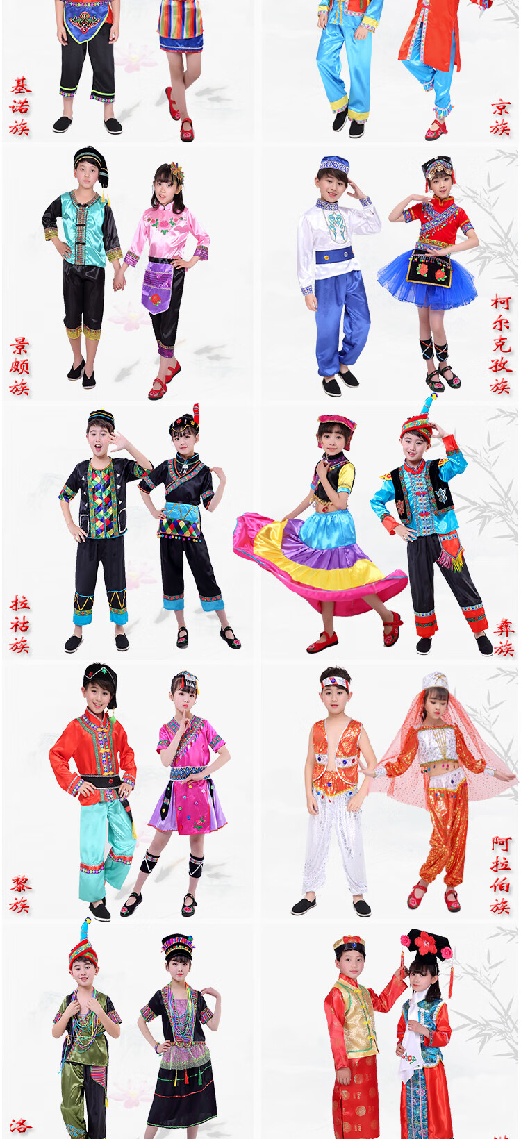 儿童56个民族舞蹈服装藏族哈萨克彝族白族苗阿昌布依族幼儿演出服2020