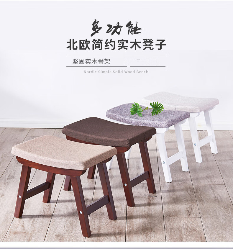 艺柳园凳子小凳子实木凳子家用换鞋凳木凳简约板凳休闲沙发凳圆凳小矮凳 深咖面【整装】